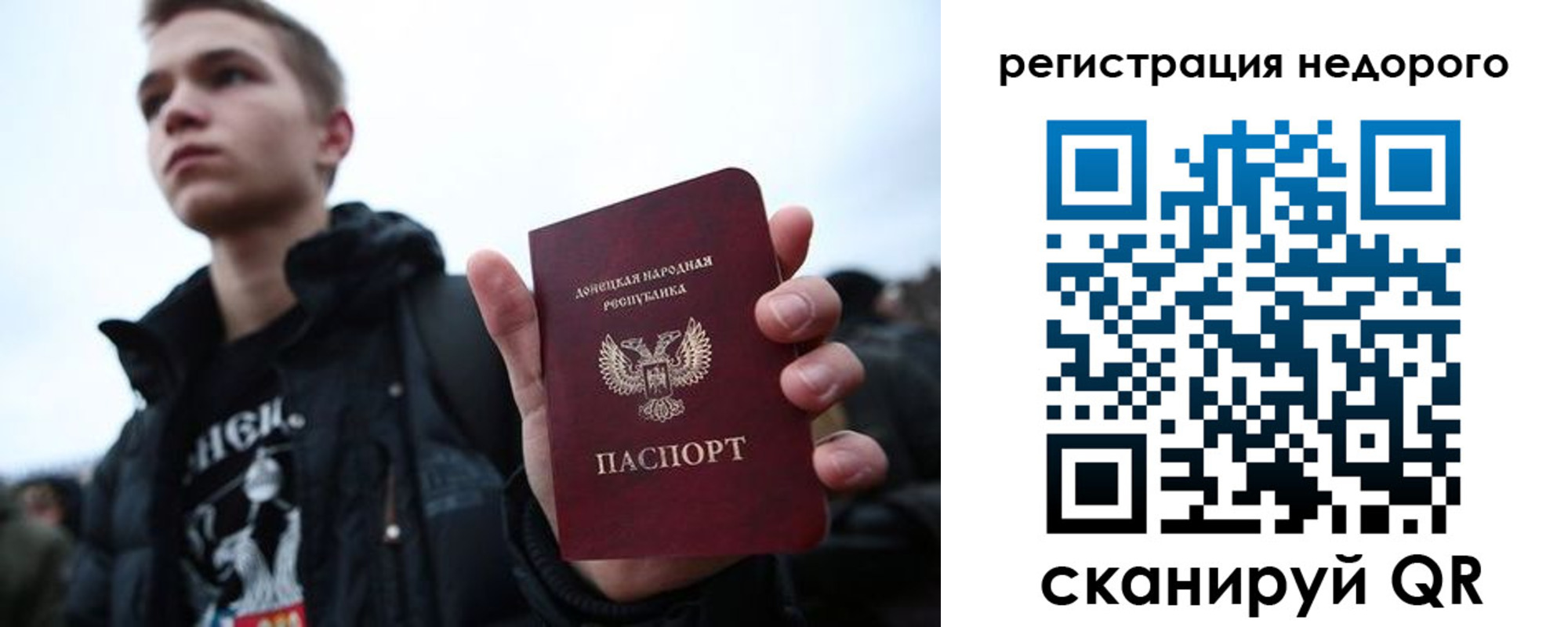 временная регистрация законно в Емве
