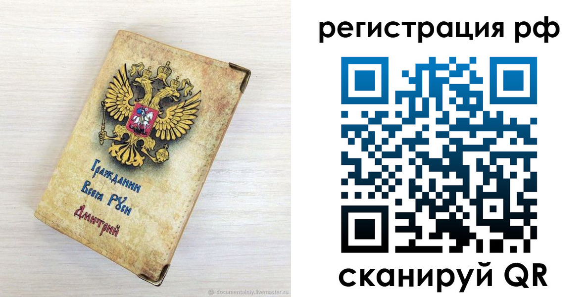 прописка для работы в Емве