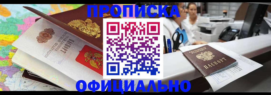 временная прописка в Емве