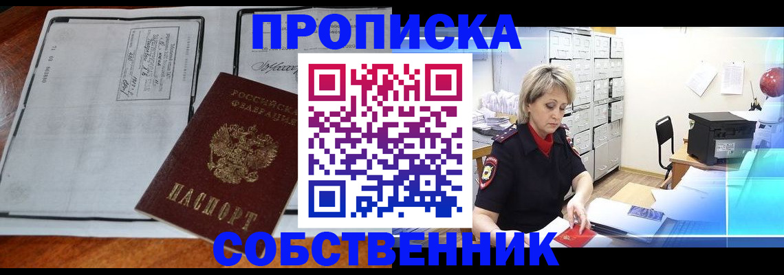 прописка паспорт в Емве