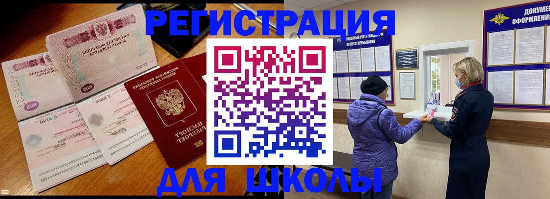 временная регистрация для всех в Емве