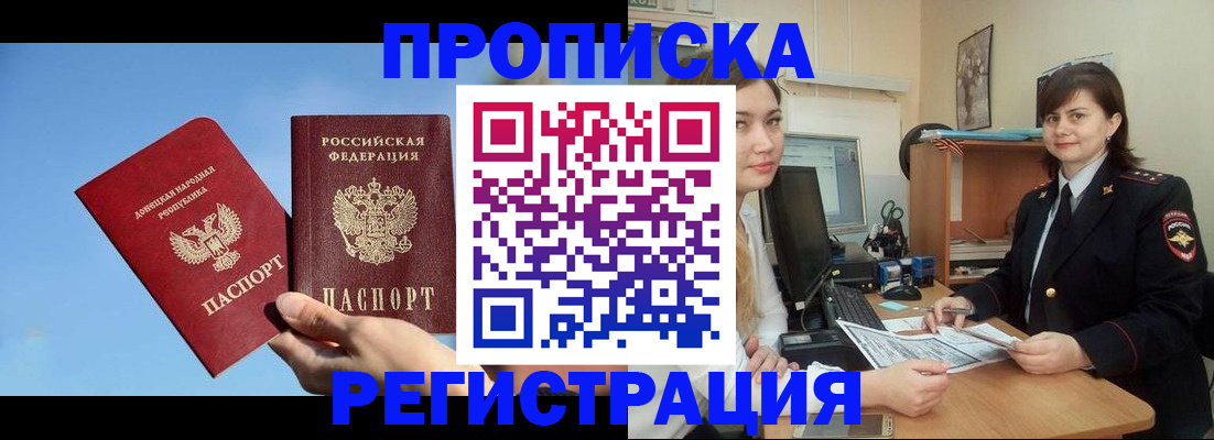 где прописаться в Емве