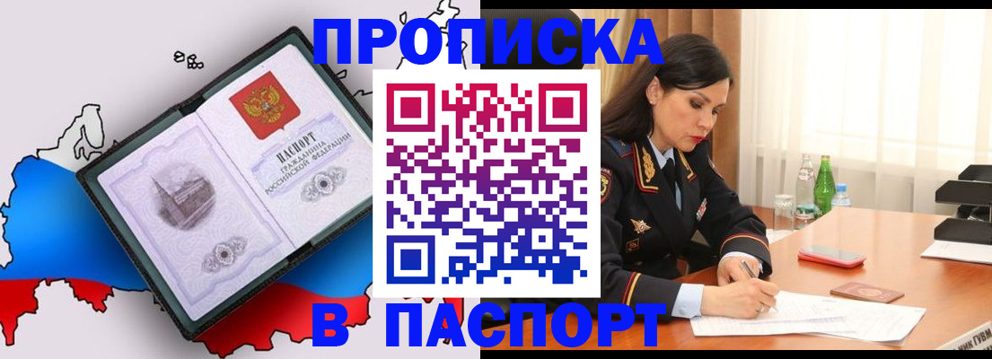 временная регистрация надежно в Емве