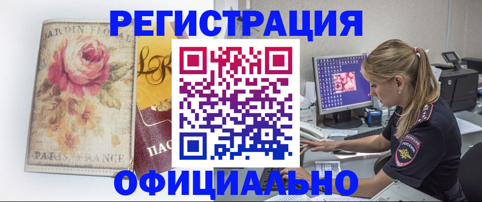 временная регистрация поиск в Емве