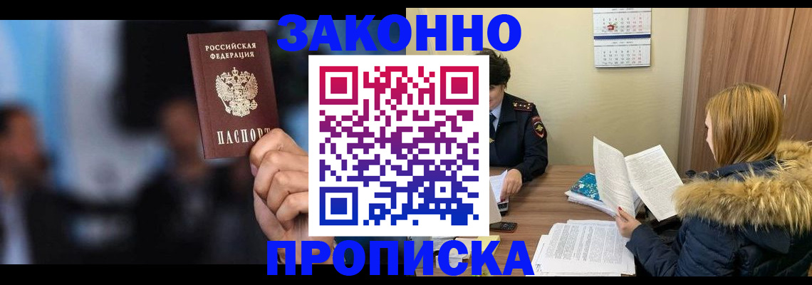 временная регистрация гарантия в Емве