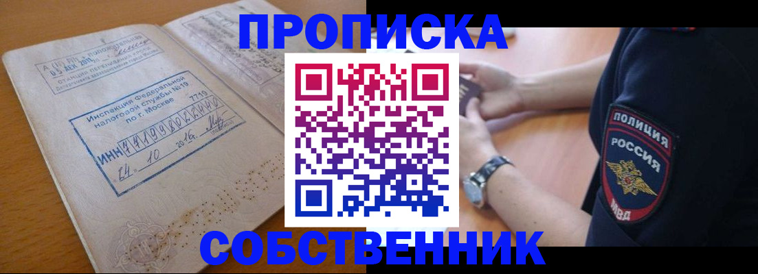 миграционный учет в Емве