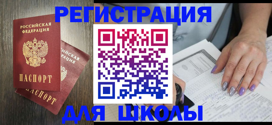 прописка для военкомата в Емве