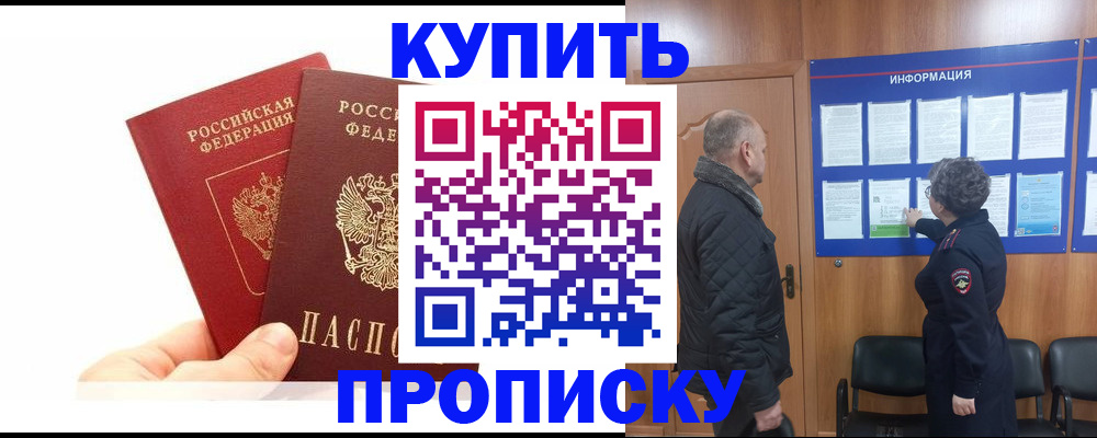 временная регистрация законно в Емве