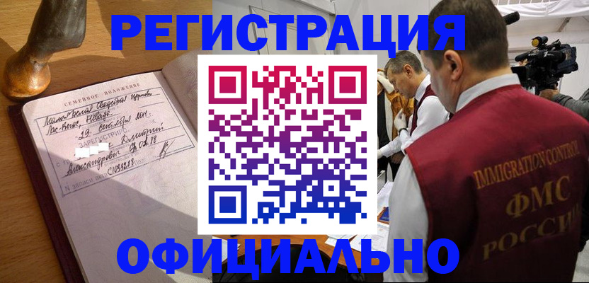 временная регистрация для школы в Емве