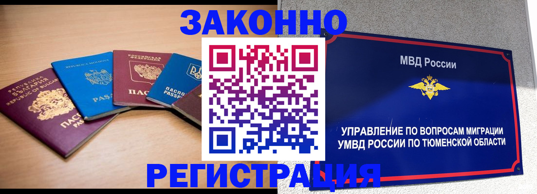 прописка в квартире в Емве