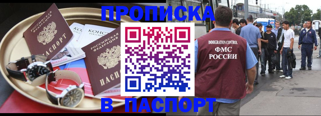 где прописаться в Емве