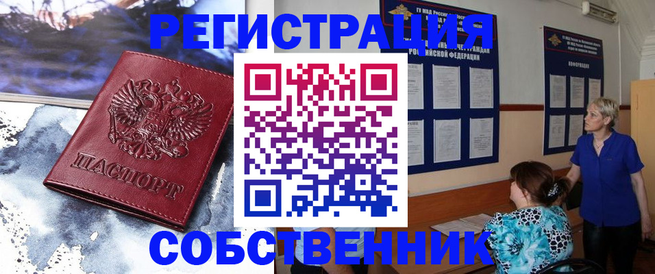 временная регистрация в Емве